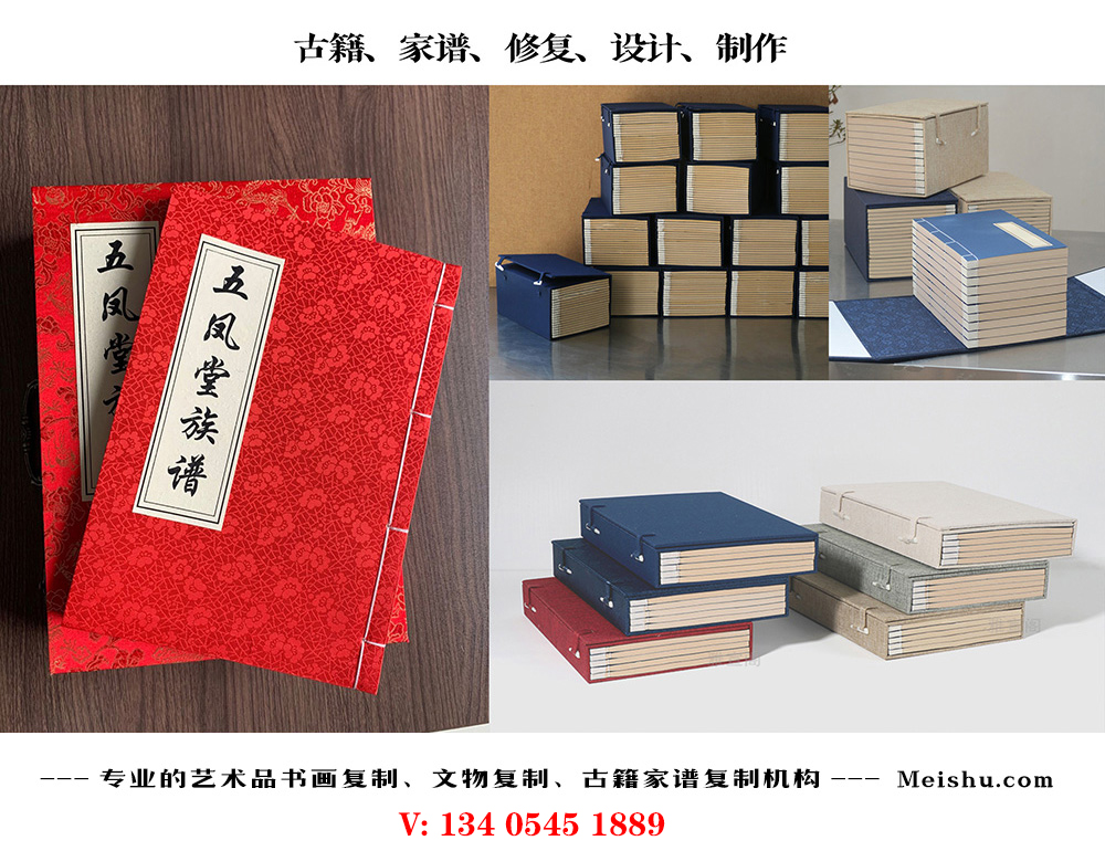 丹阳-古代家谱定制编印厂家在哪里