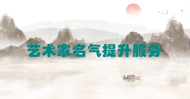 丹阳-艺术商盟为书画家提供全方位的网络媒体推广服务