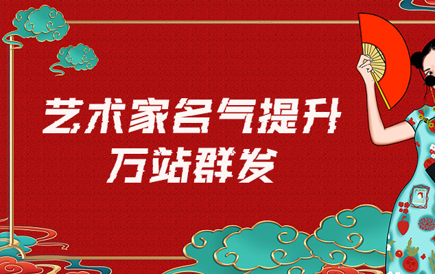 丹阳-网络推广对书法家名气的重要性